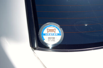 Japan JDM Parking Permit Car Sticker Decal (SHINJUKU 新宿)